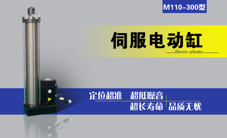 M110-300_01